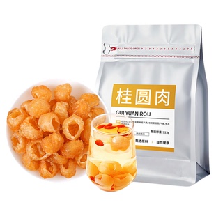 中广德盛桂圆干无核桂圆肉泡茶特新货广西龙眼干大果无添加泡水喝