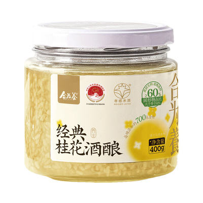 合为养经典桂花酒酿 银耳伴侣酒糟酒酿湖北孝感米酒