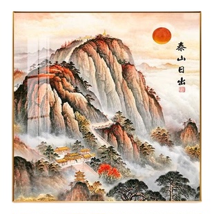 泰山日出东方有山无水招财风水旭日东升靠山图玄关办公室国画挂画