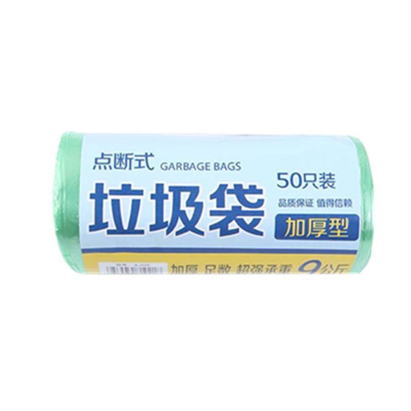 抽绳垃圾袋点断式手提式大号自动