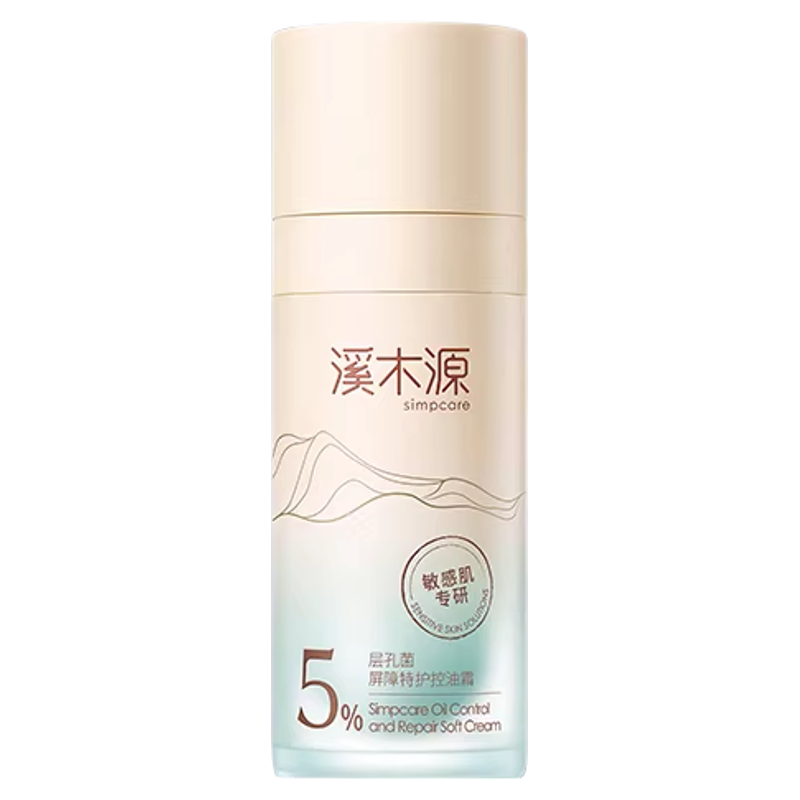 全新正品溪木源层孔菌控屏霜