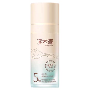 全新正品溪木源层孔菌控屏霜