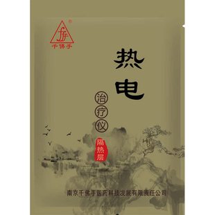 千佛手药包隔热层颈椎病腰椎间盘突出腰肌劳损膝关节前列腺用