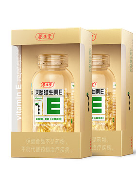 养生堂天然ve软胶囊美容祛黄褐斑