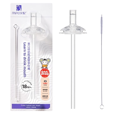 适配贝亲奶瓶配件学饮直管吸嘴
