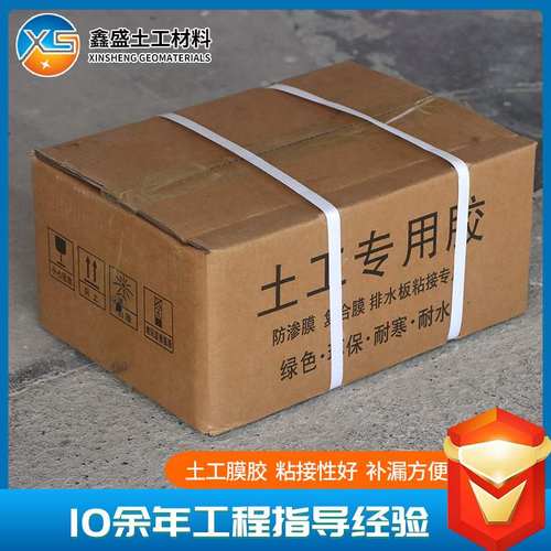 土工膜专用胶电热型KS箱装桶补漏胶粘接复合膜土工胶防渗膜热熔胶