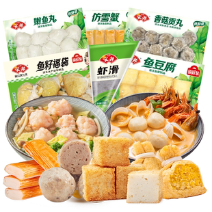 安井 虾滑+鱼籽福袋+鱼豆腐+香菇贡丸+仿雪蟹+嫩鱼丸火锅丸子组合