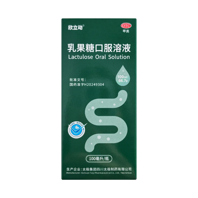 欣立动乳果糖口服溶液100ml 慢性功能性便秘太极集团四川太极
