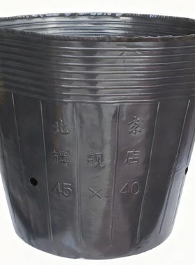 魔芋专用种植桶45*40加厚塑料桶