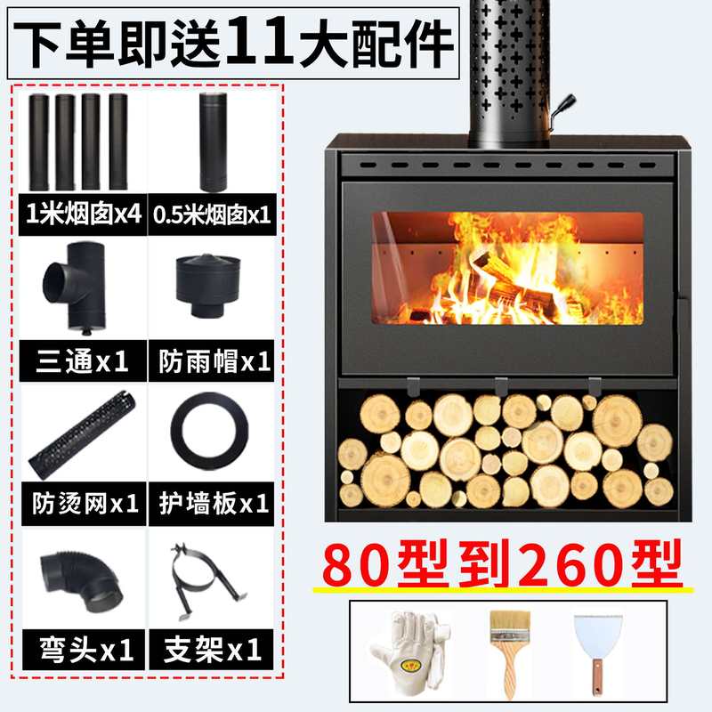 厂家批发80平方真火燃木壁炉家用木柴火炉取暖炉烧水民宿农村室内