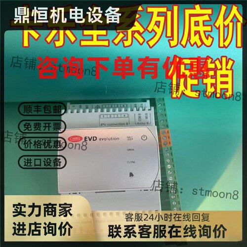 议价卡乐电子膨胀阀驱动CAREL EVD EVD0000E50 E20 E10 EVDOOOOE3