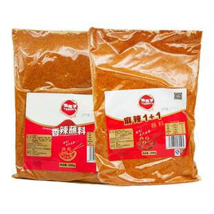 四川香麻辣蘸料1kg正宗嘴皮子餐饮商用串串火锅干碟特细辣椒烧烤