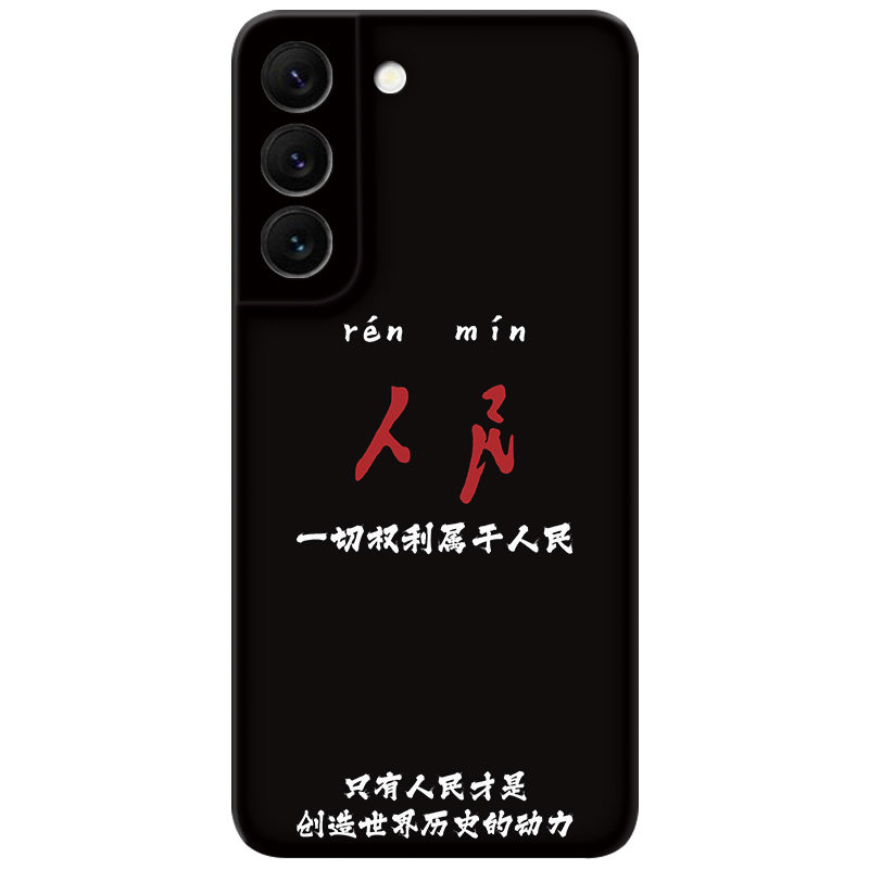 简约为人民服务搞怪文字