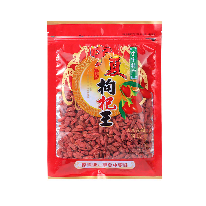 250G包装黑枸杞透明拉链袋子