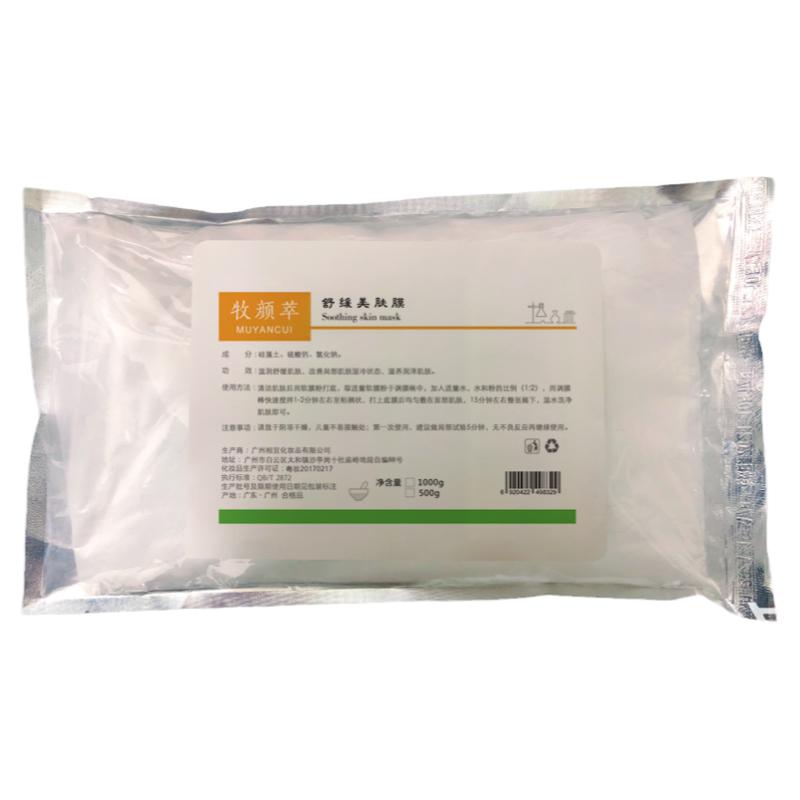 发热眼膜热敷淡黑眼圈眼纹热眼膜眼膜