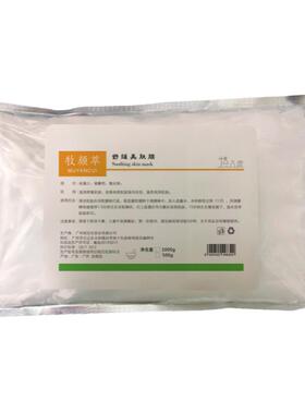 发热眼膜热敷淡黑眼圈眼纹热眼膜粉美容院专用发热热敷眼部硬膜粉