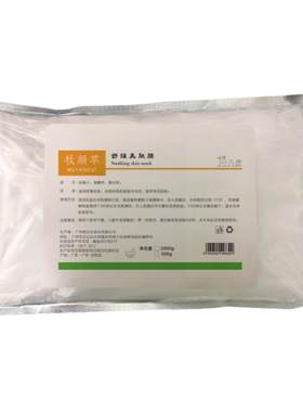 发热眼膜热敷淡黑眼圈眼纹热眼膜粉美容院专用发热热敷眼部硬膜粉