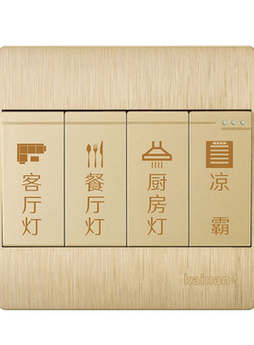金色开关标识贴开关贴电箱指示