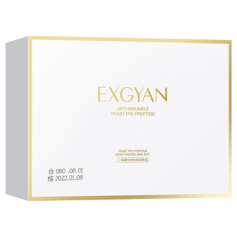 【EXGYAN】韩国进口二裂酵母原料套装补水保湿水乳秋冬全套正品