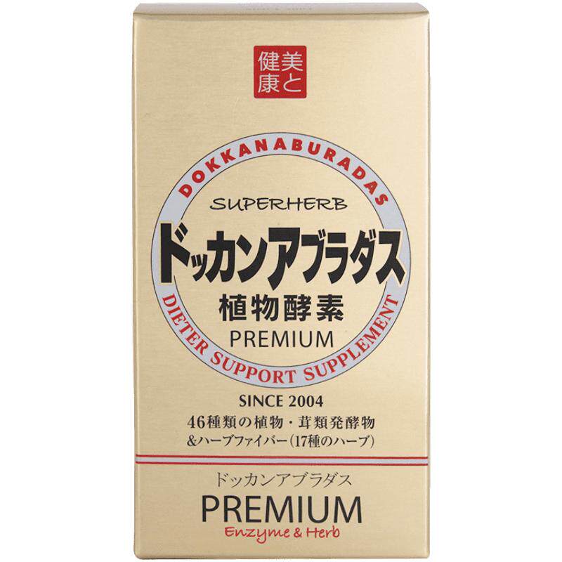 日本进口HERB健康本铺DOKKAN香槟金植物酵素180粒 清理肠道排宿便