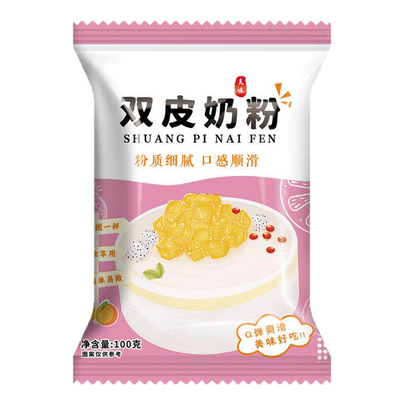 双皮奶粉家用自制姜汁撞奶布丁做果冻的双皮奶粉商用免煮即食专用