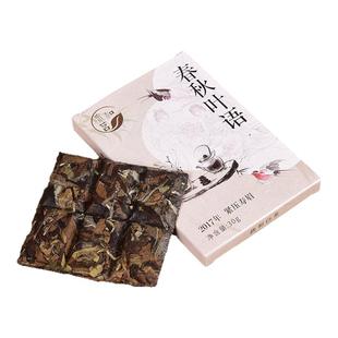 八年陈春秋叶语2017年寿眉茶饼 巧克力型茶饼政和白茶30g盒装