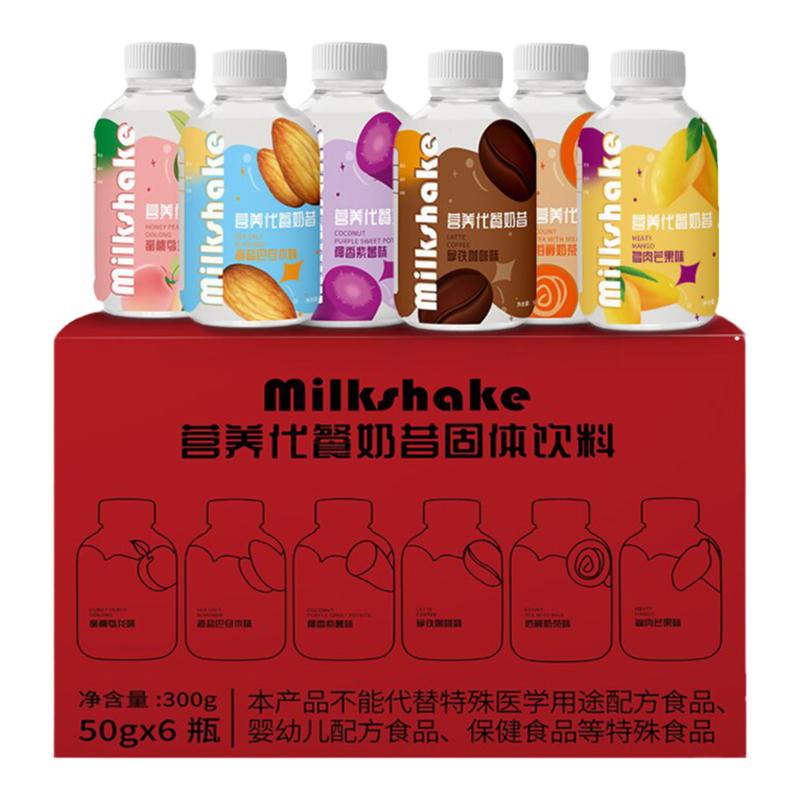 《优惠价》雀蜂营养代餐奶昔正品