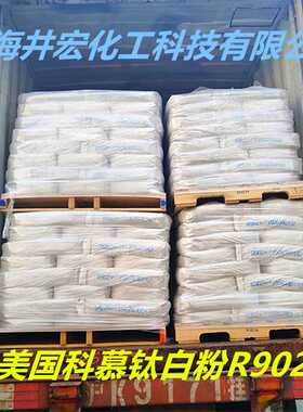 902钛白粉 美国科慕杜邦钛白粉R902+ 建筑涂料用易分散一公斤起订