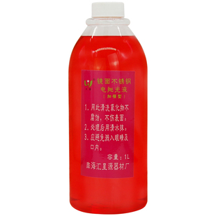 新泰镜面抛光液金诚机用焊道处理剂加强焊口清洗机焊缝电解处理水