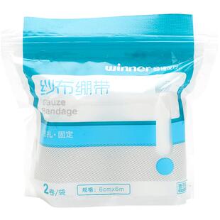 稳健纱布绷带卷医用脱脂家用弹性沙布伤口止血包扎固定绑带透气