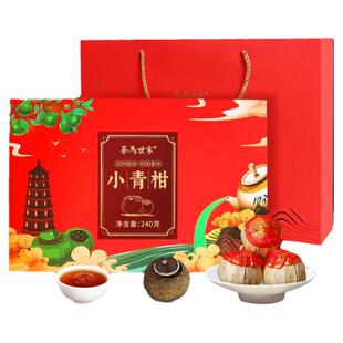 茶马世家正宗新会天马小青柑生晒陈皮普洱熟茶柑普茶礼盒装240g