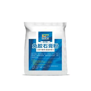 涂丽芳石膏粉墙面修补家用袋装速干模型粉手工diy材料建筑硬石膏