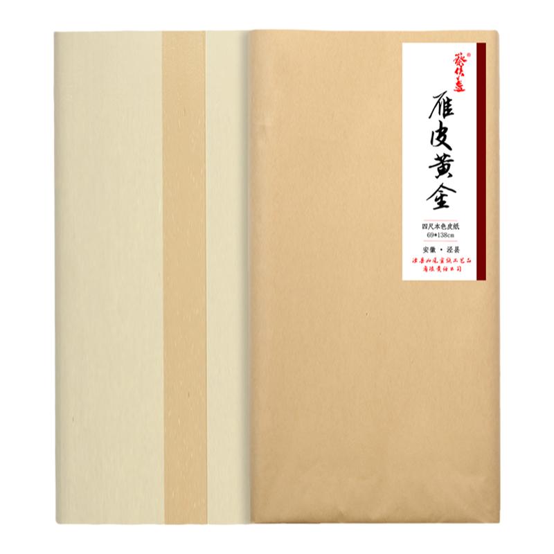 纯手工宣纸四尺六尺雁皮金粉银粉半生熟小楷隶书行草书法创作国展