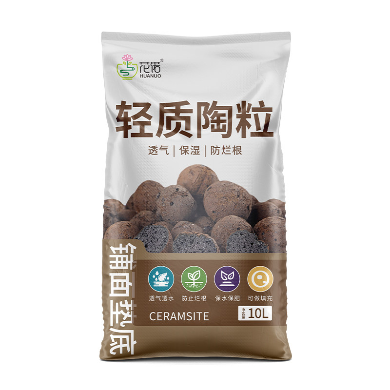 陶粒垫底养花专用营养土多肉盆栽铺面石水培轻质粒防烂根透气陶土