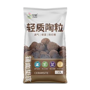 陶粒垫底养花专用营养土多肉盆栽铺面石水培轻质粒防烂根透气陶土