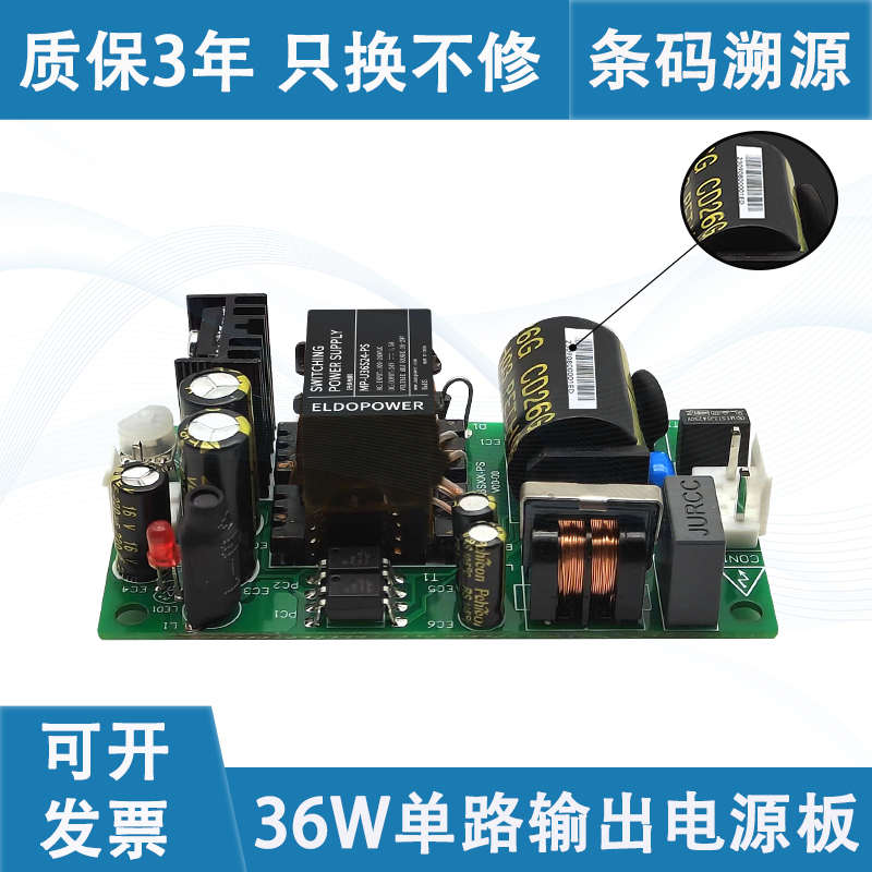 AC-DC 24V1.5A开关电源模块36W小体积220V转24V可调电源板工厂价