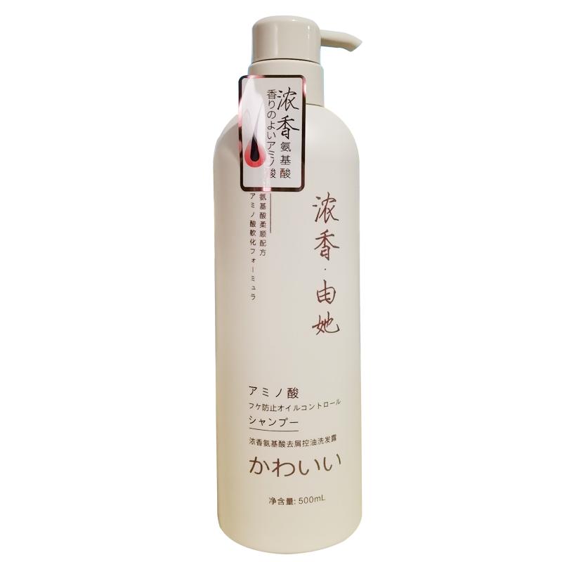 浓香由她洗发水氨基酸护发素沐浴露洗护套装去屑止痒控油蓬松柔顺