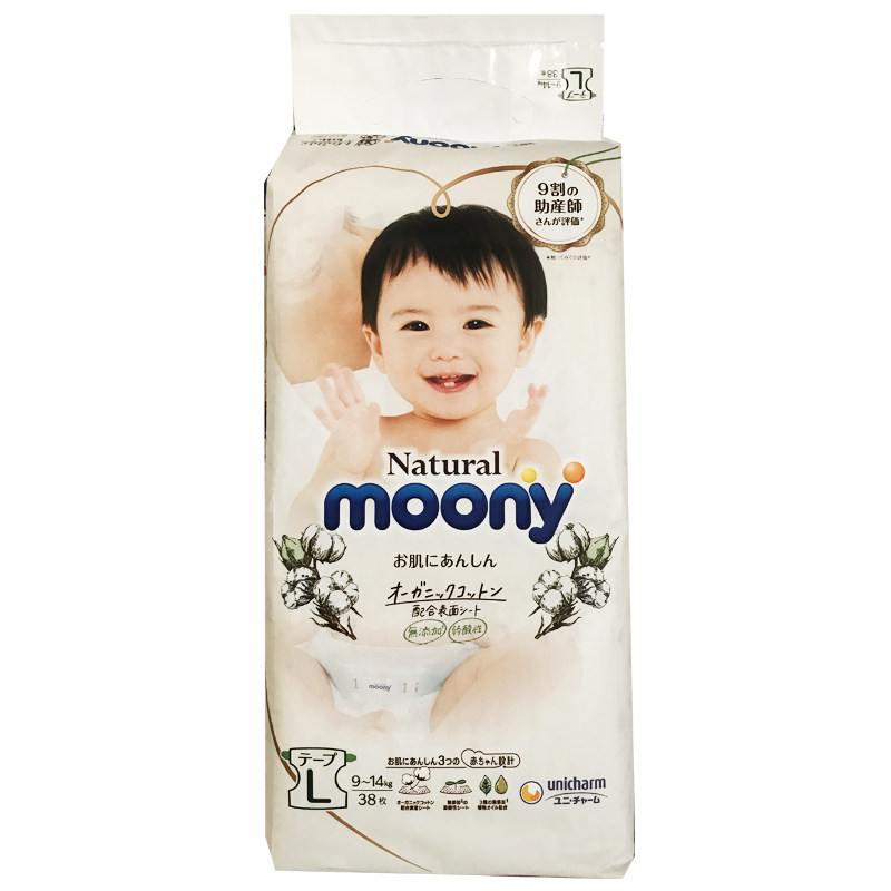 日本尤妮佳 尤佳妮纸尿裤 moony皇家自然超薄天然有机棉NB S M L