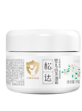 松达婴儿山茶油面霜滋润保湿舒缓