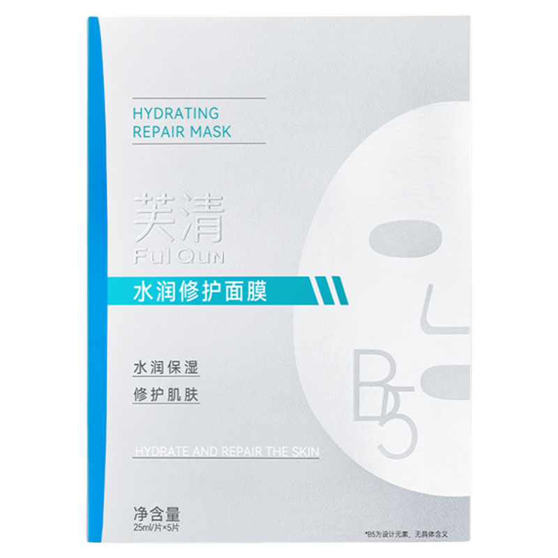 【专享】芙清B5积雪草面膜补水保湿敏感肌修护屏障舒缓水润贴tk