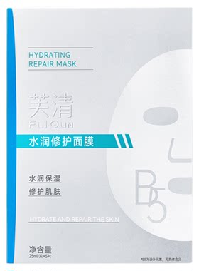 香菇水润修护补水保湿
