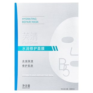 【专享】芙清B5积雪草面膜补水保湿敏感肌修护屏障舒缓水润贴tk