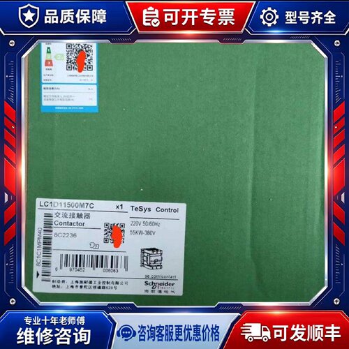 【议价-可维修】  LC1D115M7C /均有货