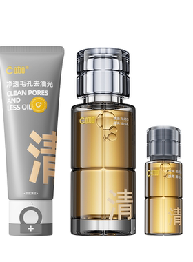 【官方正品】C咖氨泥双管洗面奶