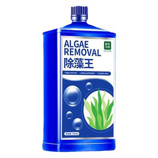 鱼缸专用除藻剂藻净去苔鱼池青苔清除绿水清洁褐藻绿藻黑毛克星