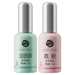 颜蕊封层甲油胶美甲底胶封层套装底胶美甲专用加固胶建构封层免洗