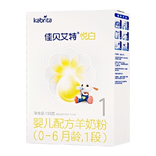 新国标荷兰进口佳贝艾特婴幼儿配方羊奶粉悦白1段150g10倍类HMO