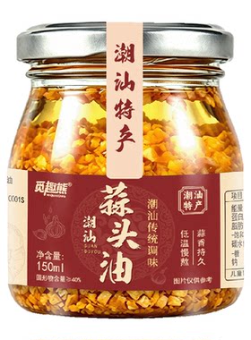 蒜头油150ml0添加油炸蒜蓉酥
