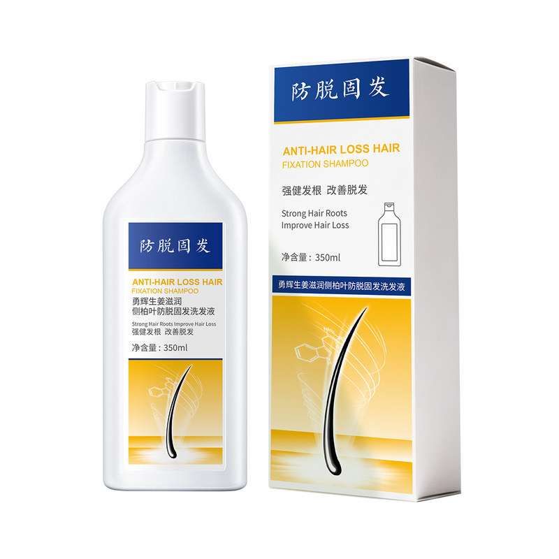 植物防脱发防脱固发头皮精华液