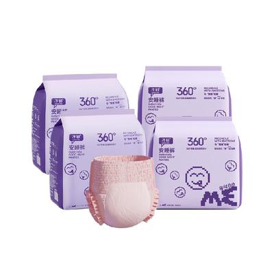 子初经典情绪自由防漏安睡裤